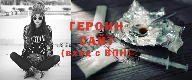 цены   Болхов  Героин хмурый 